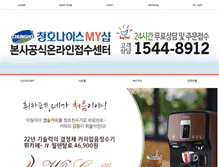 Tablet Screenshot of chunghomyshop.com